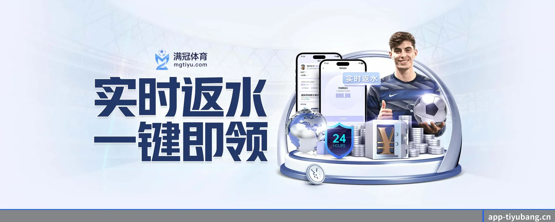体育帮官网 APP 界面